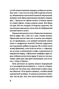 Zem cerības buras