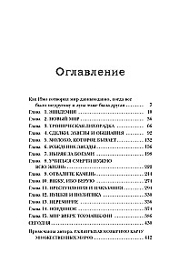 Ludzie, czyli Kiedyś byliśmy delfinami