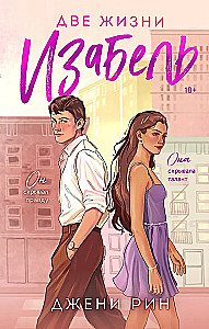 Two Lives of Isabel