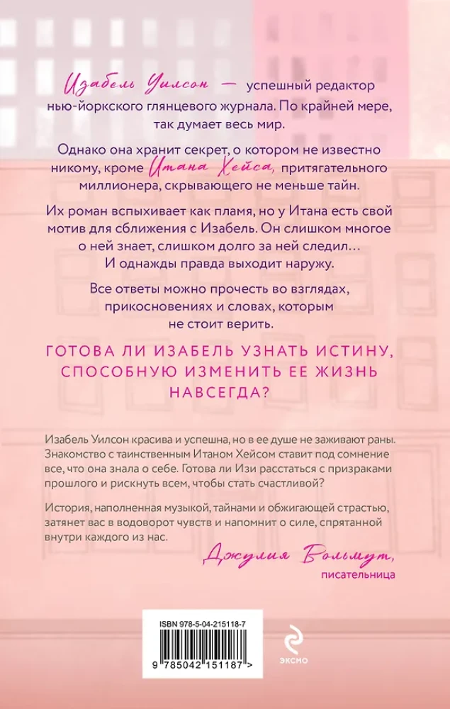 Divas Izabellas dzīvības