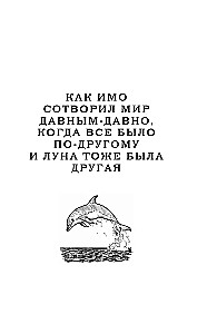 Ludzie, czyli Kiedyś byliśmy delfinami