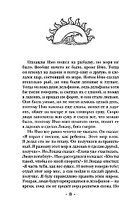 Ludzie, czyli Kiedyś byliśmy delfinami
