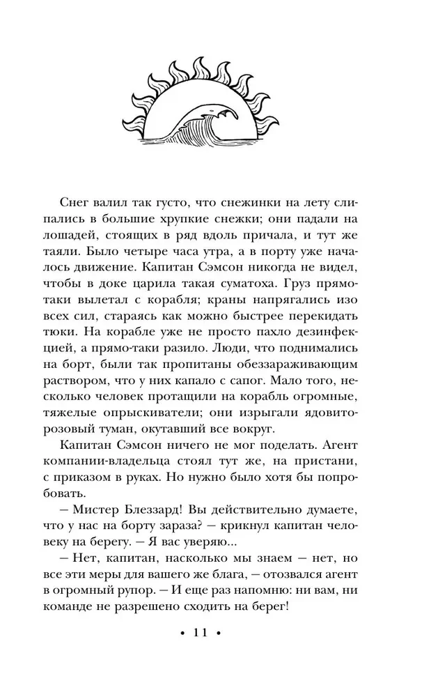 Ludzie, czyli Kiedyś byliśmy delfinami