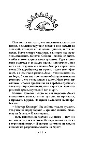 Ludzie, czyli Kiedyś byliśmy delfinami