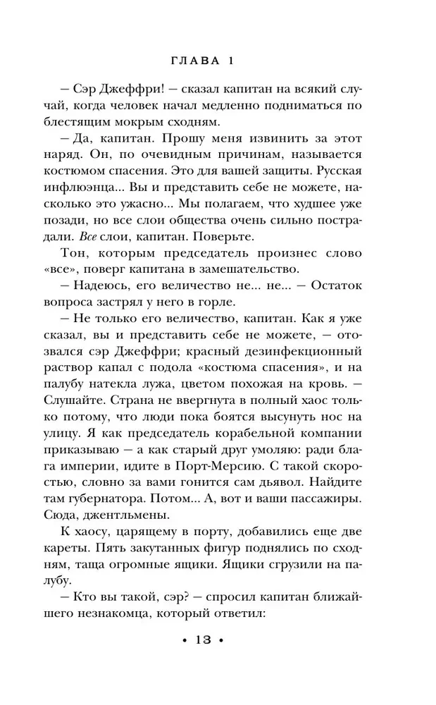 Ludzie, czyli Kiedyś byliśmy delfinami