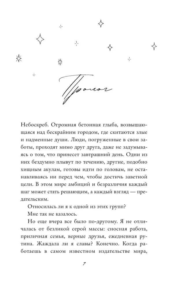Divas Izabellas dzīvības