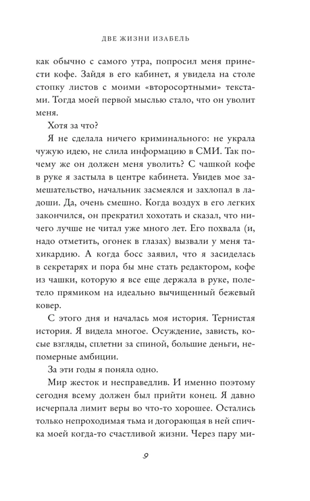 Divas Izabellas dzīvības