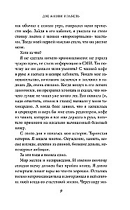 Divas Izabellas dzīvības