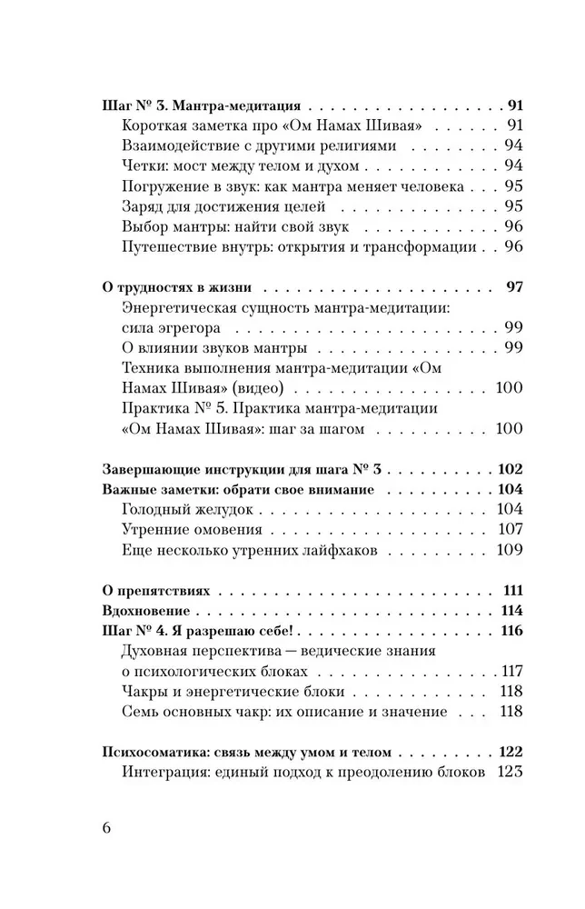 Kapitał karmiczny. 11 kroków do całości i obfitości
