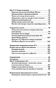 Kapitał karmiczny. 11 kroków do całości i obfitości