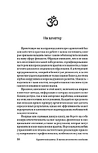 Kapitał karmiczny. 11 kroków do całości i obfitości