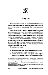 Kapitał karmiczny. 11 kroków do całości i obfitości