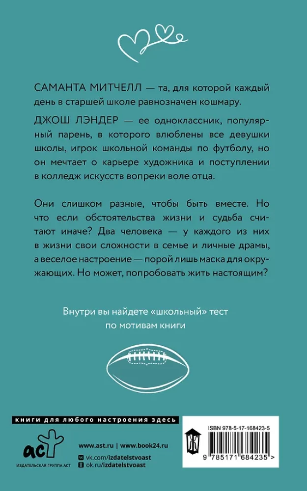 Siedem powodów, aby cię pamiętać