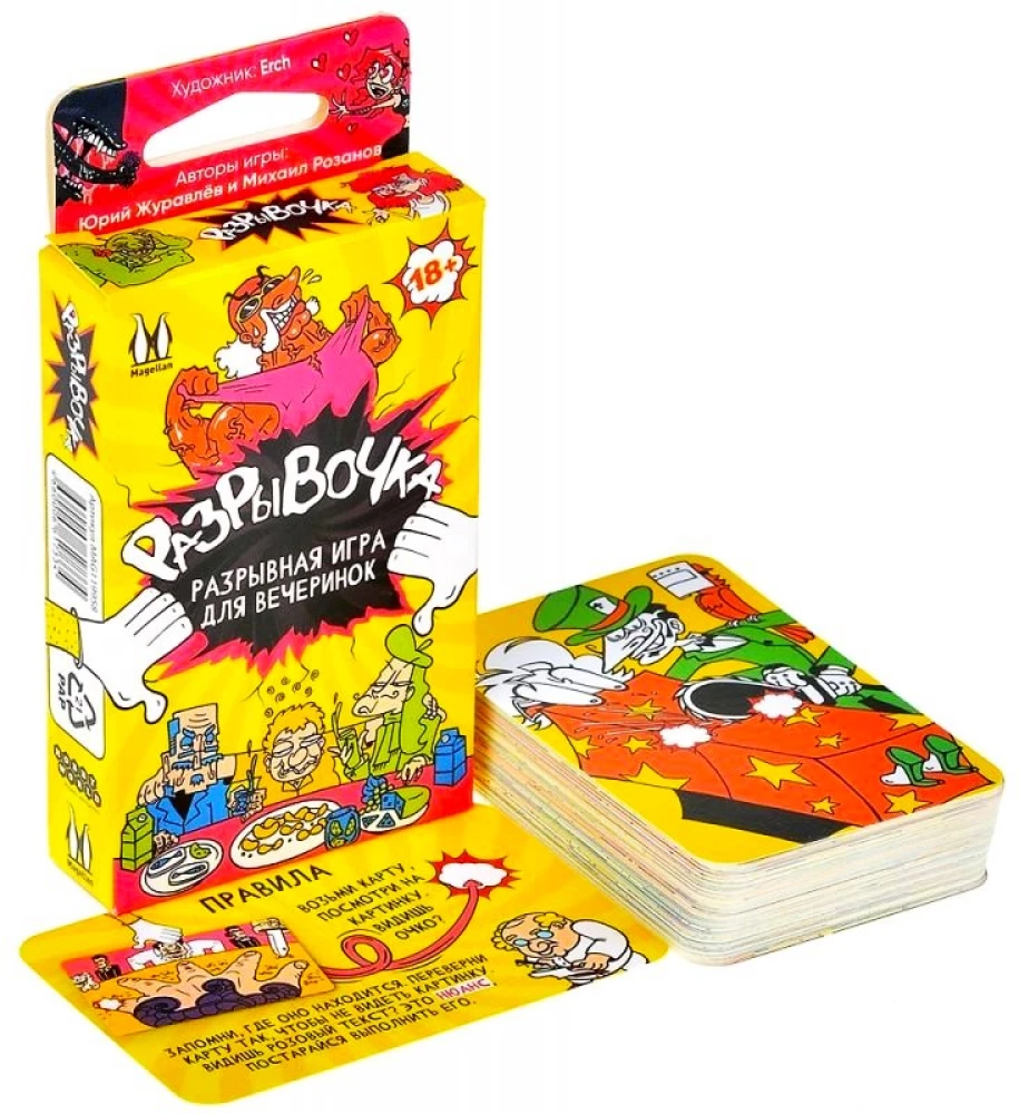 Tear It Up - Board Game