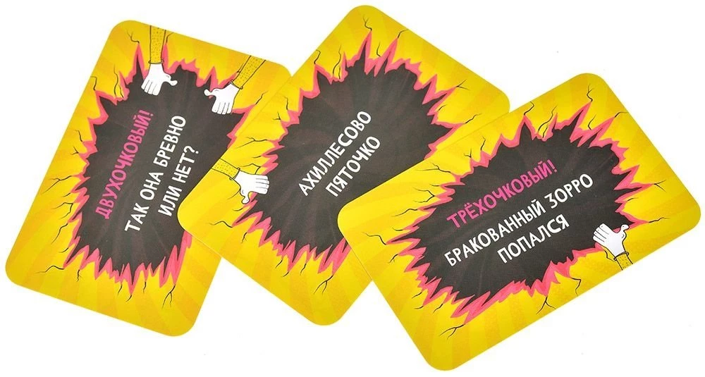 Tear It Up - Board Game
