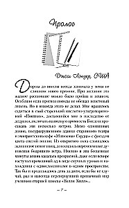 Siedem powodów, aby cię pamiętać