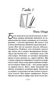 Siedem powodów, aby cię pamiętać