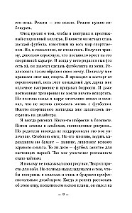 Siedem powodów, aby cię pamiętać