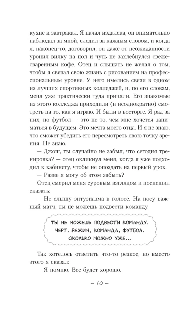 Siedem powodów, aby cię pamiętać