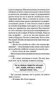 Siedem powodów, aby cię pamiętać