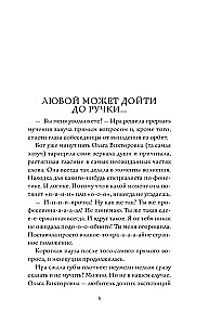 Dzīve pēc citu noteikumiem