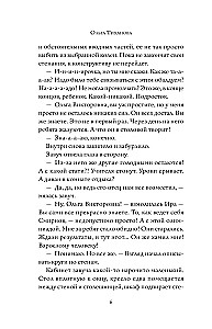 Dzīve pēc citu noteikumiem