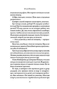 Dzīve pēc citu noteikumiem