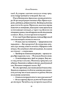 Dzīve pēc citu noteikumiem