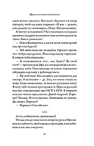 Dzīve pēc citu noteikumiem