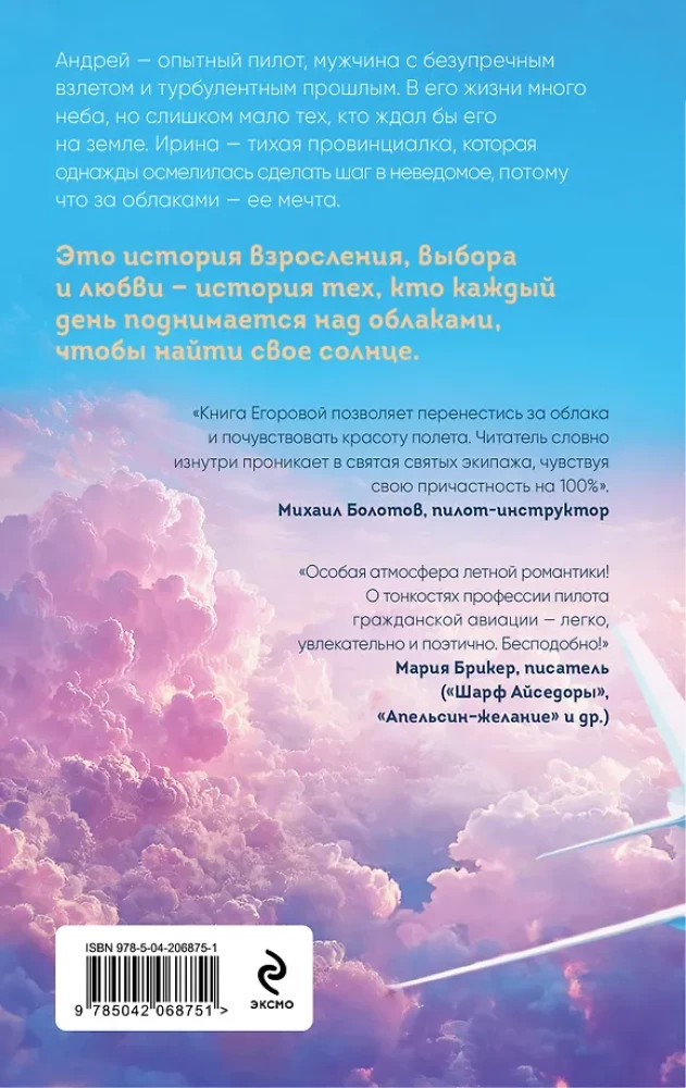 Saulė virš debesų
