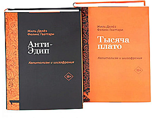 Anty-Edyp. Kapitalizm i Schizofrenia: Tom 1. Tysiąc płatów. Kapitalizm i Schizofrenia: Tom 2