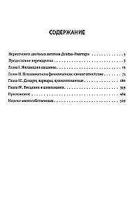 Anty-Edyp. Kapitalizm i Schizofrenia: Tom 1. Tysiąc płatów. Kapitalizm i Schizofrenia: Tom 2