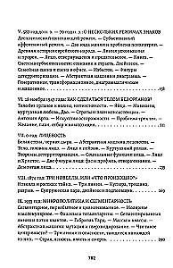 Anty-Edyp. Kapitalizm i Schizofrenia: Tom 1. Tysiąc płatów. Kapitalizm i Schizofrenia: Tom 2