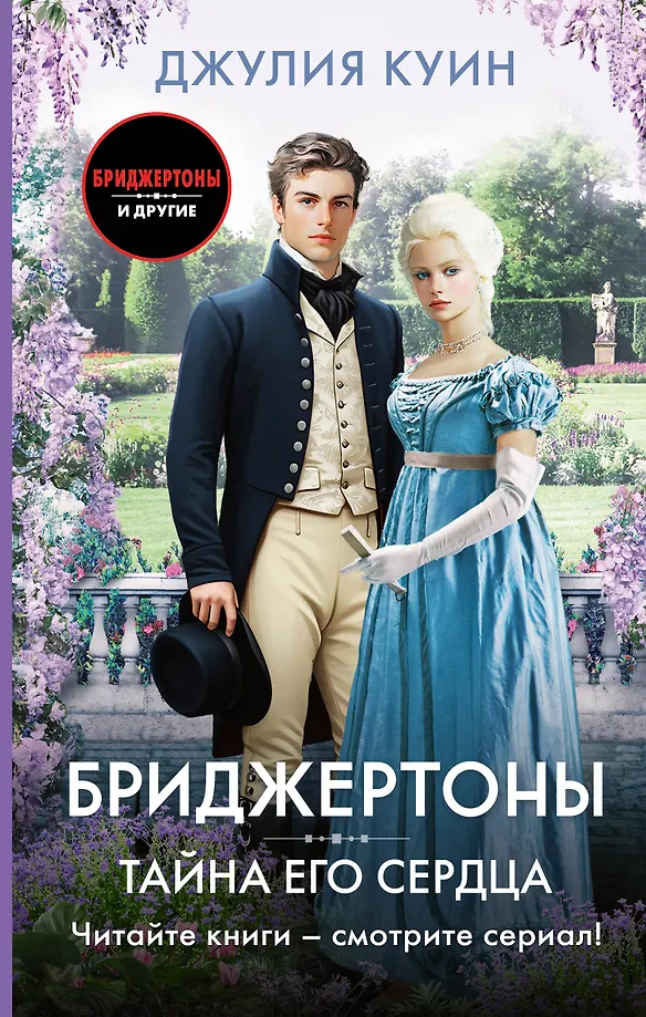 Sirds noslēpums