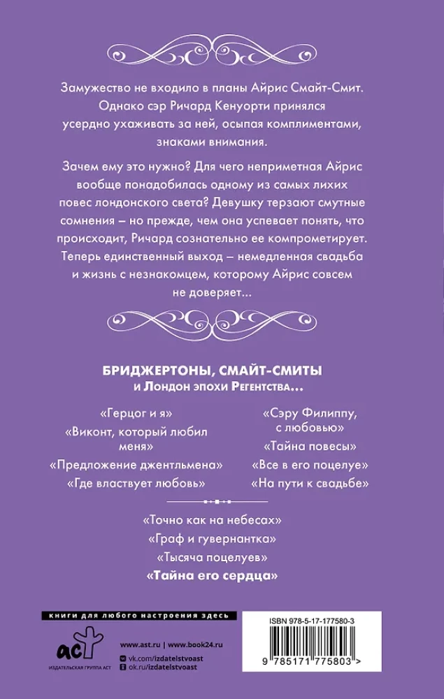 Još jis širdies paslaptis