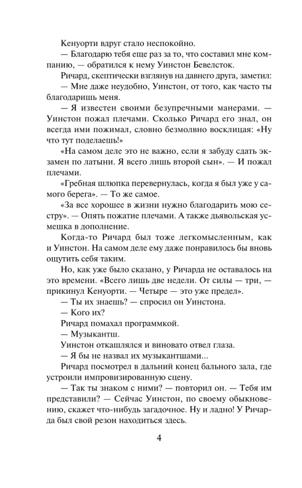 Još jis širdies paslaptis