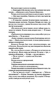 Još jis širdies paslaptis