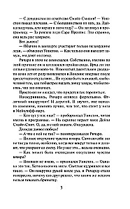 Još jis širdies paslaptis