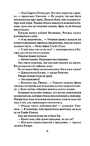 Još jis širdies paslaptis