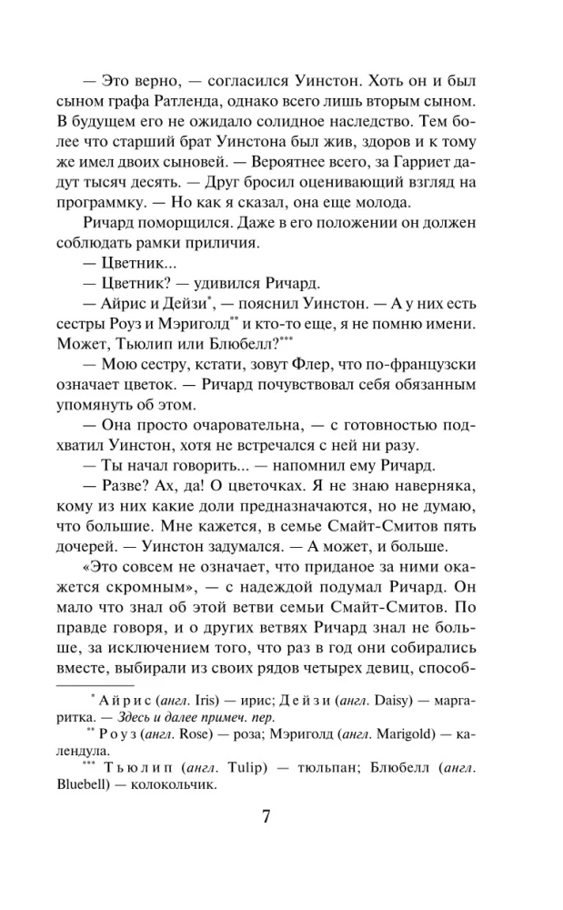 Još jis širdies paslaptis