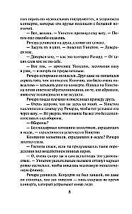 Još jis širdies paslaptis