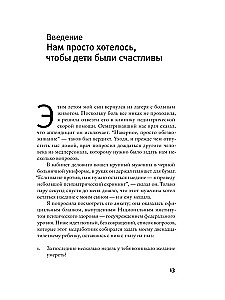 Szkodliwa terapia