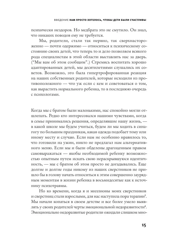 Szkodliwa terapia