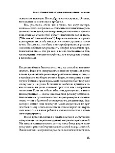 Szkodliwa terapia