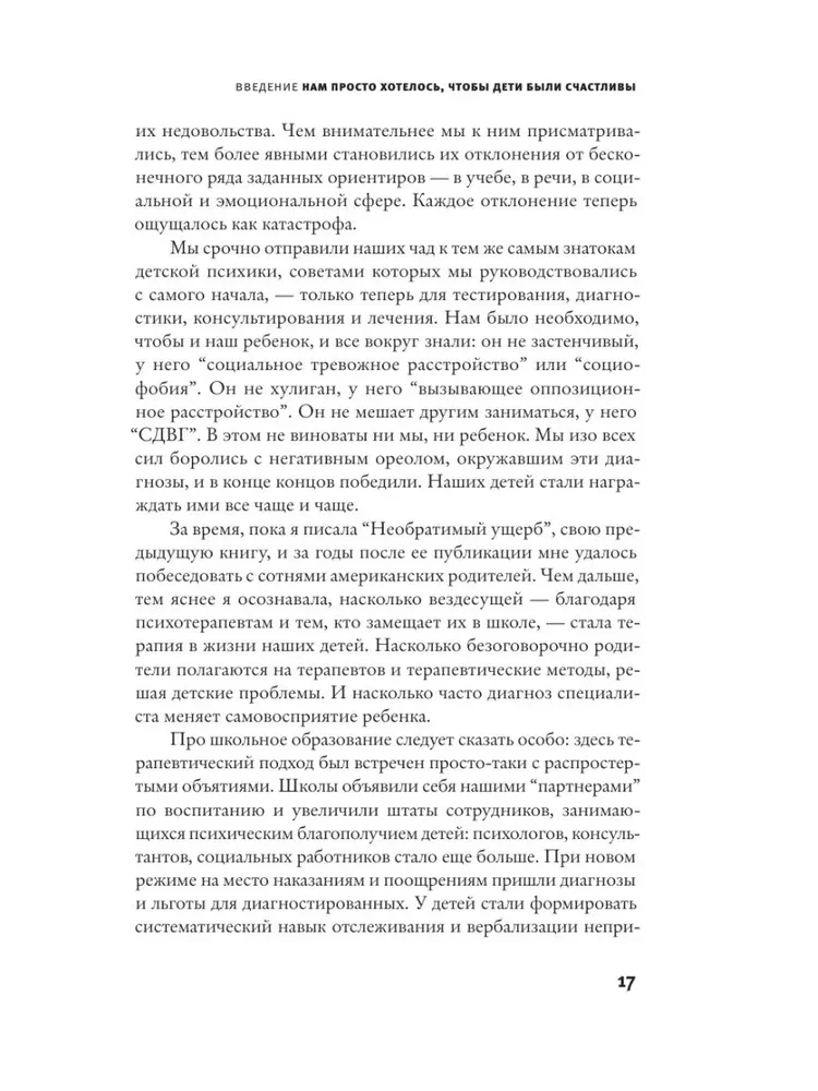 Szkodliwa terapia
