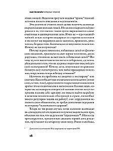 Szkodliwa terapia