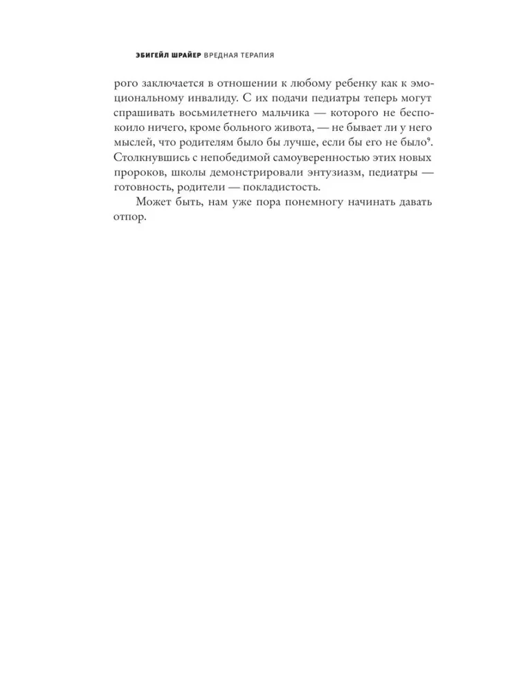 Szkodliwa terapia