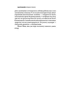 Szkodliwa terapia