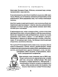 Odwaga wyboru. Książka-inspiracja dla tych, którzy chcą zmienić swoje życie, ale nie wiedzą jak