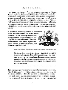 Odwaga wyboru. Książka-inspiracja dla tych, którzy chcą zmienić swoje życie, ale nie wiedzą jak
